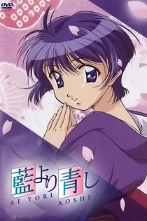 Poster for anime Ai Yori Aoshi