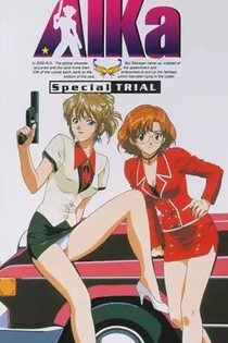Poster for anime AIKa: Special Trial