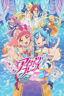 Poster for anime Aikatsu Friends!