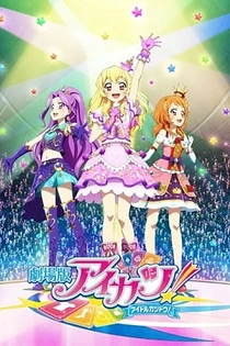 Poster for anime Aikatsu! Movie
