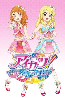 Poster for anime Aikatsu!: Nerawareta Mahou no Aikatsu! Card