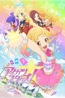 Poster for anime Aikatsu Stars!