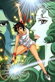 Poster for anime Aim for the Ace!