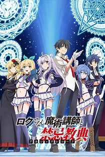 Poster for anime Akashic Records of Bastard Magic Instructor