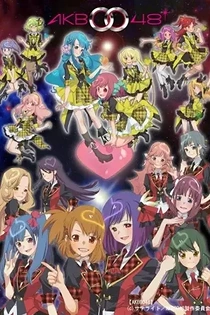 Poster for anime AKB0048