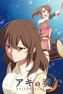 Poster for anime Aki no Kanade