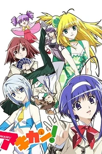 Poster for anime Akikan!
