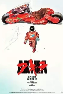 Poster for anime Akira