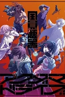 Poster for anime Akudama Drive