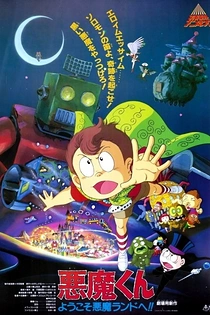Poster for anime Akuma-kun: Youkoso Akuma Land e!!