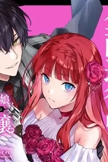 Poster for anime Akutou Ikka no Manamusume, Tensei-saki mo Otome Game no Gokudou Reijou deshita. Saijoukyuu Rank no Akuyaku-sama, Sono Dekiai wa Fuyou desu!