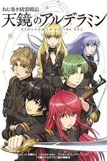 Poster for anime Alderamin on the Sky