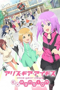 Poster for anime Alice Gear Aegis Expansion