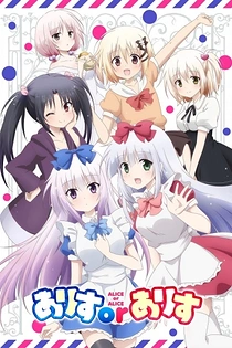Poster for anime Alice or Alice