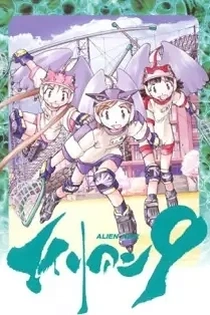 Poster for anime Alien 9