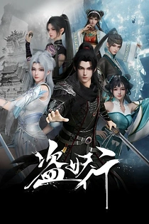 Poster for anime Aliens Among Immortals