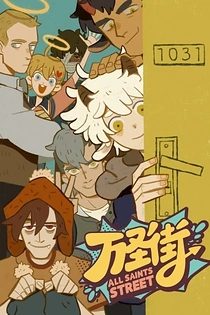 Poster for anime All Saints Street
