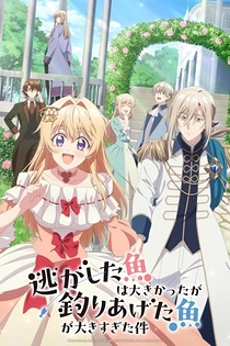 Poster for anime Always a Catch!