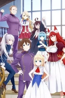 Poster for anime Am I Actually the Strongest?