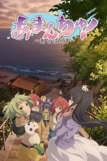 Poster for anime Amanchu! Advance