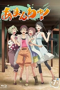 Poster for anime Amanchu! Episode 13: The Story of the Promised Summer and New Memories