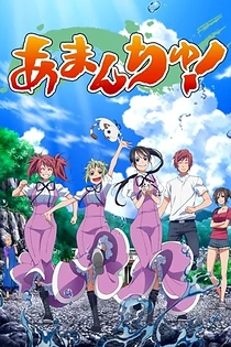 Poster for anime Amanchu!