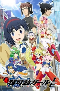 Poster for anime Amazing Stranger