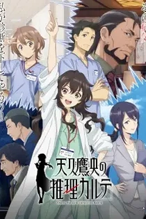 Poster for anime Ameku M.D.: Doctor Detective