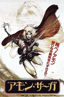 Poster for anime Amon Saga