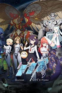 Poster for anime Ancient Girls Frame