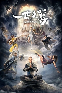 Poster for anime Ancient Lords