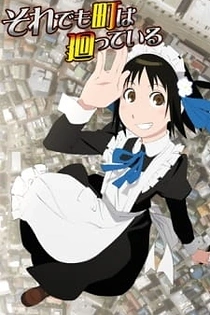 Poster for anime And Yet the Town Moves
