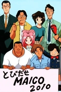 Poster for anime Android Announcer Maico 2010
