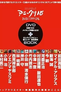 Poster for anime Ani*Kuri15