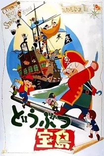 Poster for anime Animal Treasure Island
