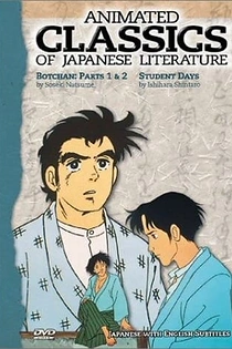 Poster for anime Animated Classics of Japanese Literature