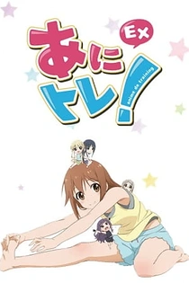 Poster for anime Anime de Training! Ex