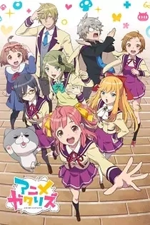 Poster for anime Anime-Gataris