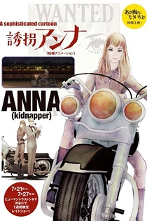 Poster for anime ANNA (kidnapper)
