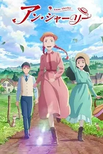 Poster for anime Anne Shirley
