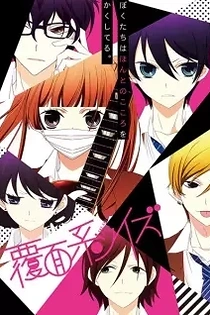 Poster for anime Anonymous Noise