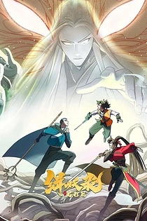 Poster for anime Another Journey to the West
