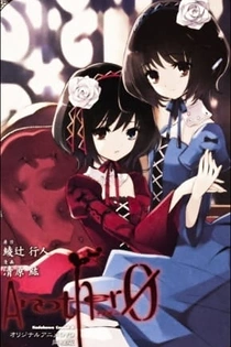 Poster for anime Another: The Other