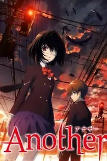 Poster for anime Another
