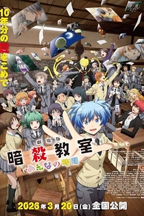 Poster for anime Assassination Classroom the Movie: Our Time