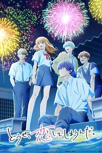 Poster for anime Anyway, I'm Falling in Love with You. Season 2