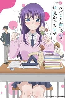 Poster for anime Ao-chan Can't Study!