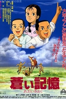 Poster for anime Aoi Kioku: Manmou Kaitaku to Shounen-tachi