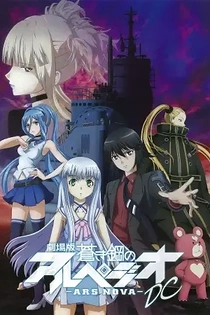 Poster for anime Aoki Hagane no Arpeggio: Ars Nova Movie 1 - DC