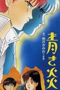 Poster for anime Aoki Honoo